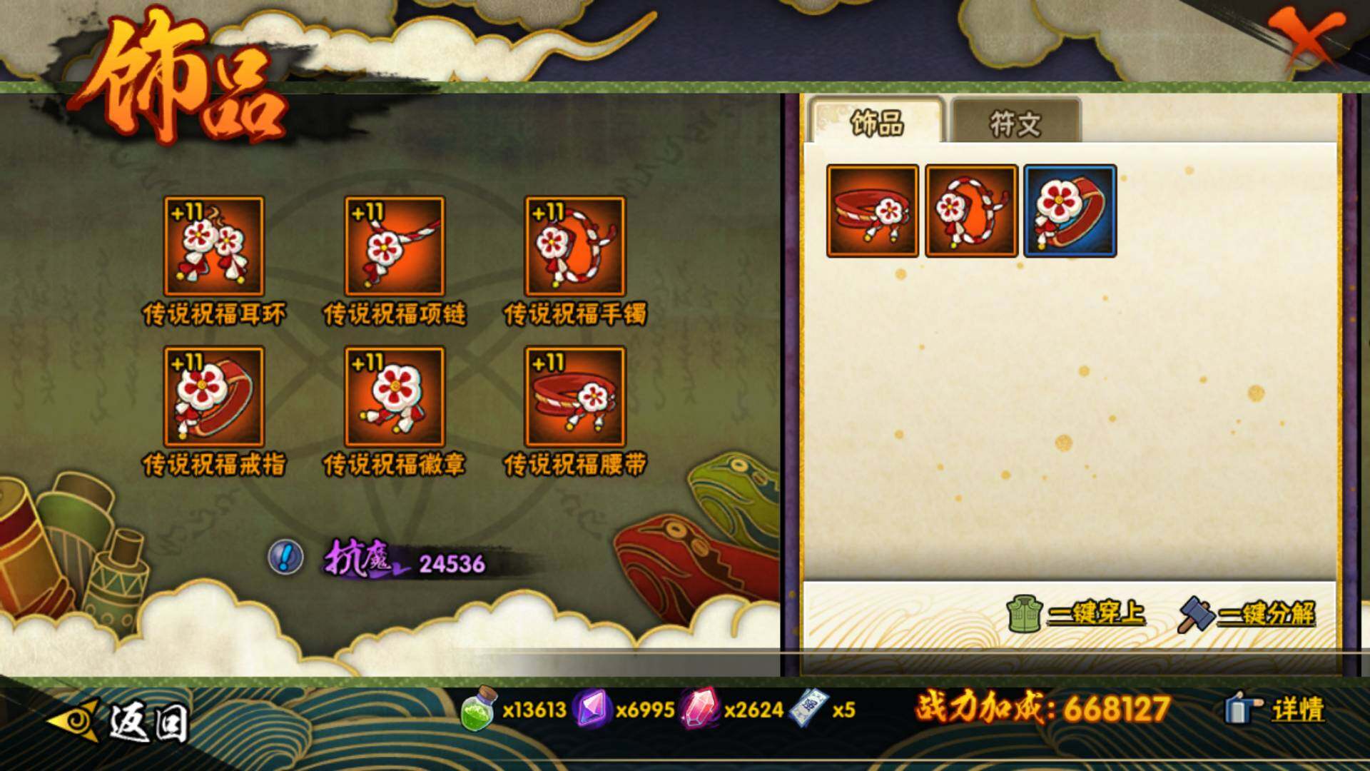 HYLFY418282火影忍者账号详情图21