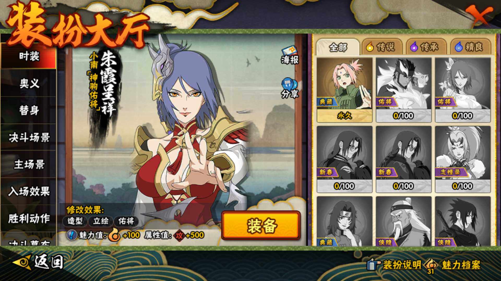 HYLFY418282火影忍者账号详情图24