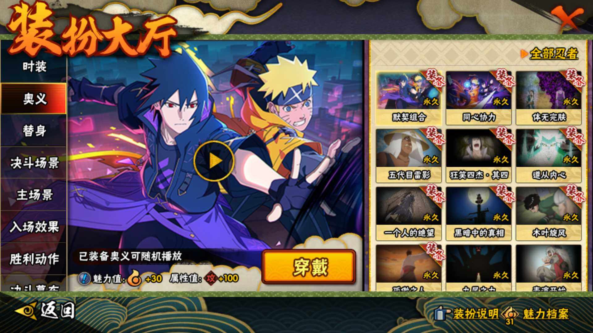 HYLFY418282火影忍者账号详情图25