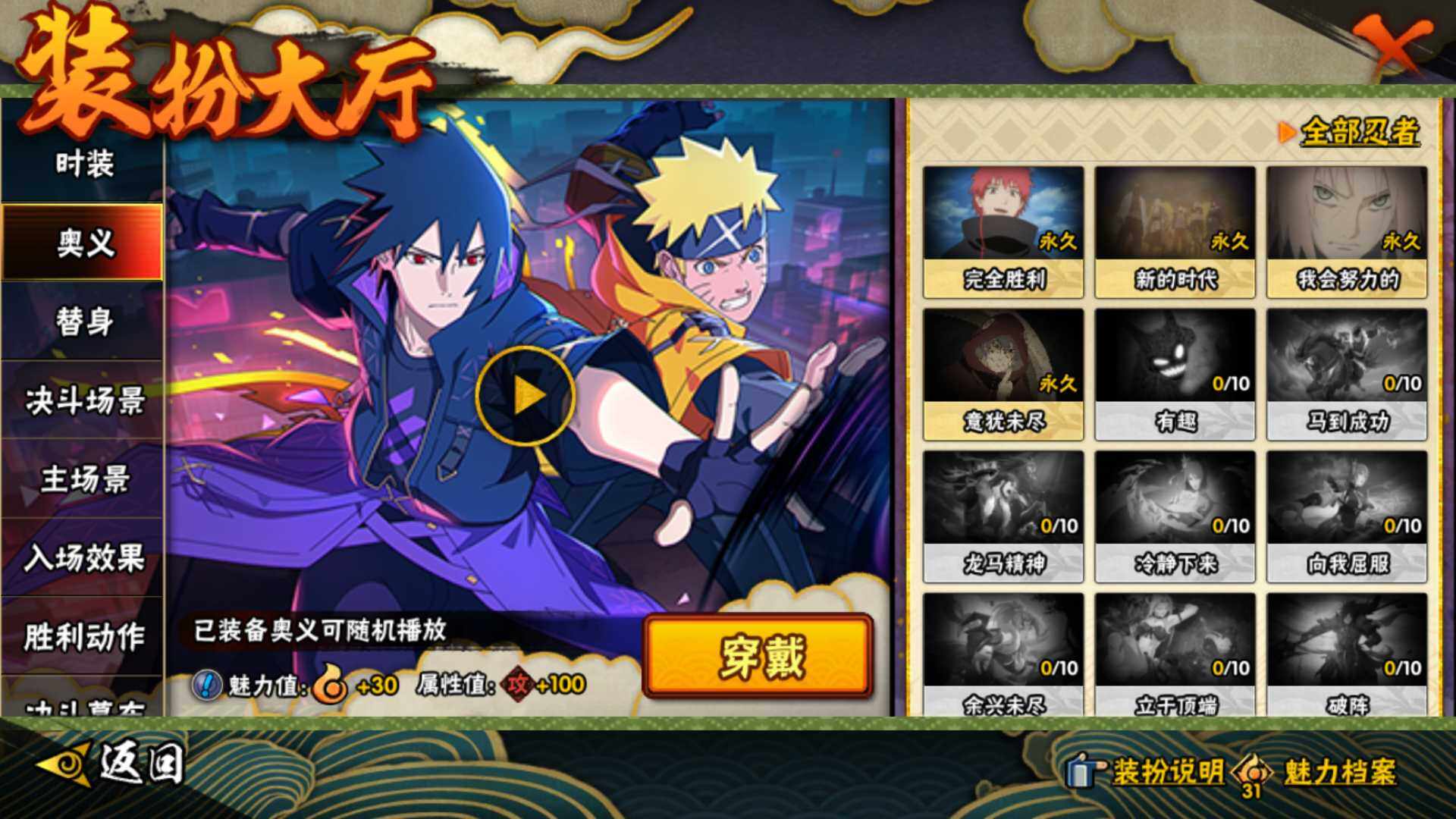 HYLFY418282火影忍者账号详情图26