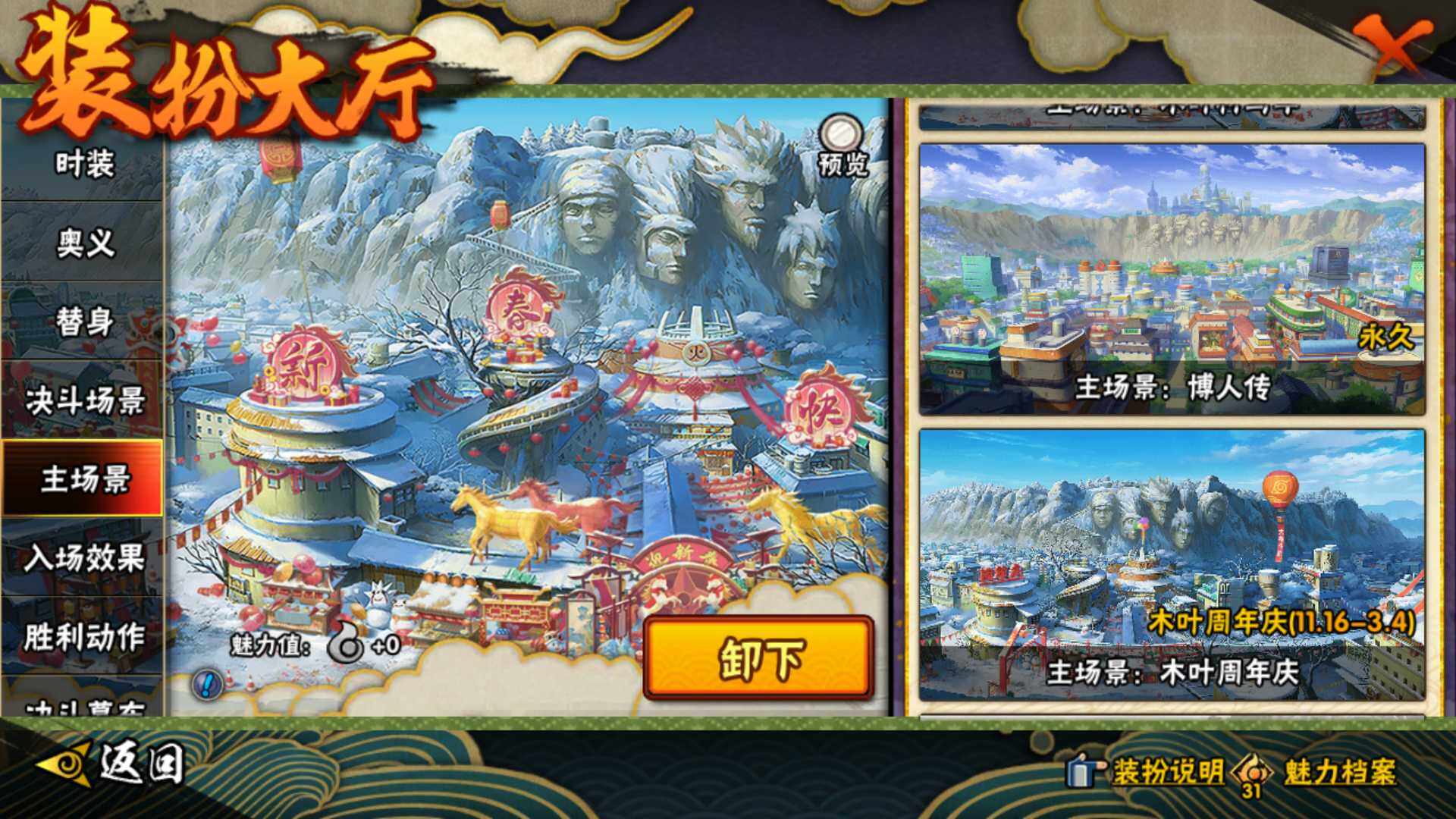 HYLFY418282火影忍者账号详情图27