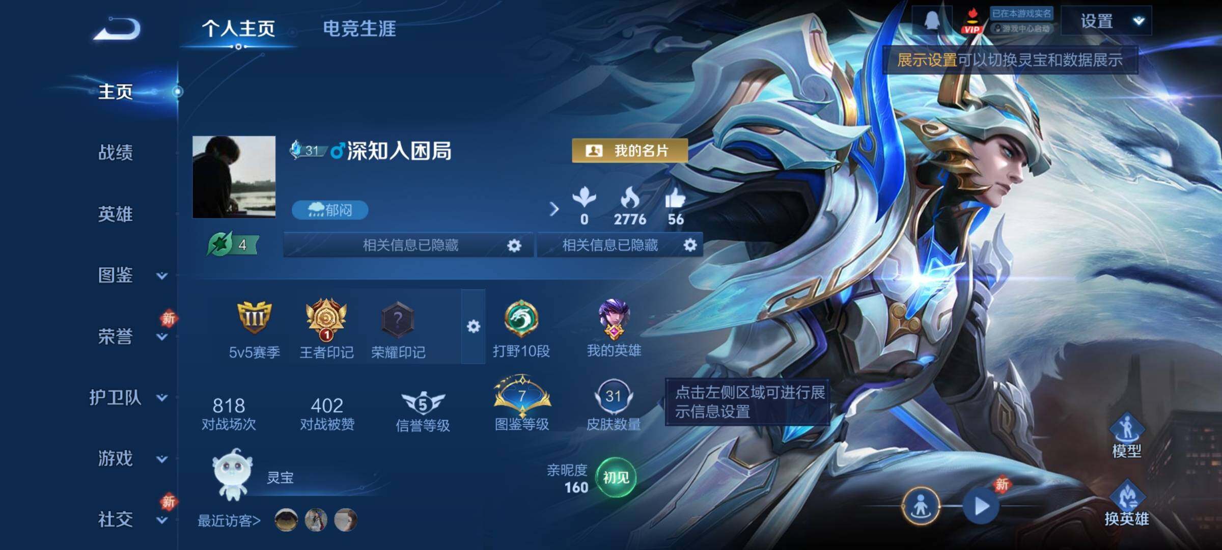 WZCMY4218356王者荣耀账号详情图2