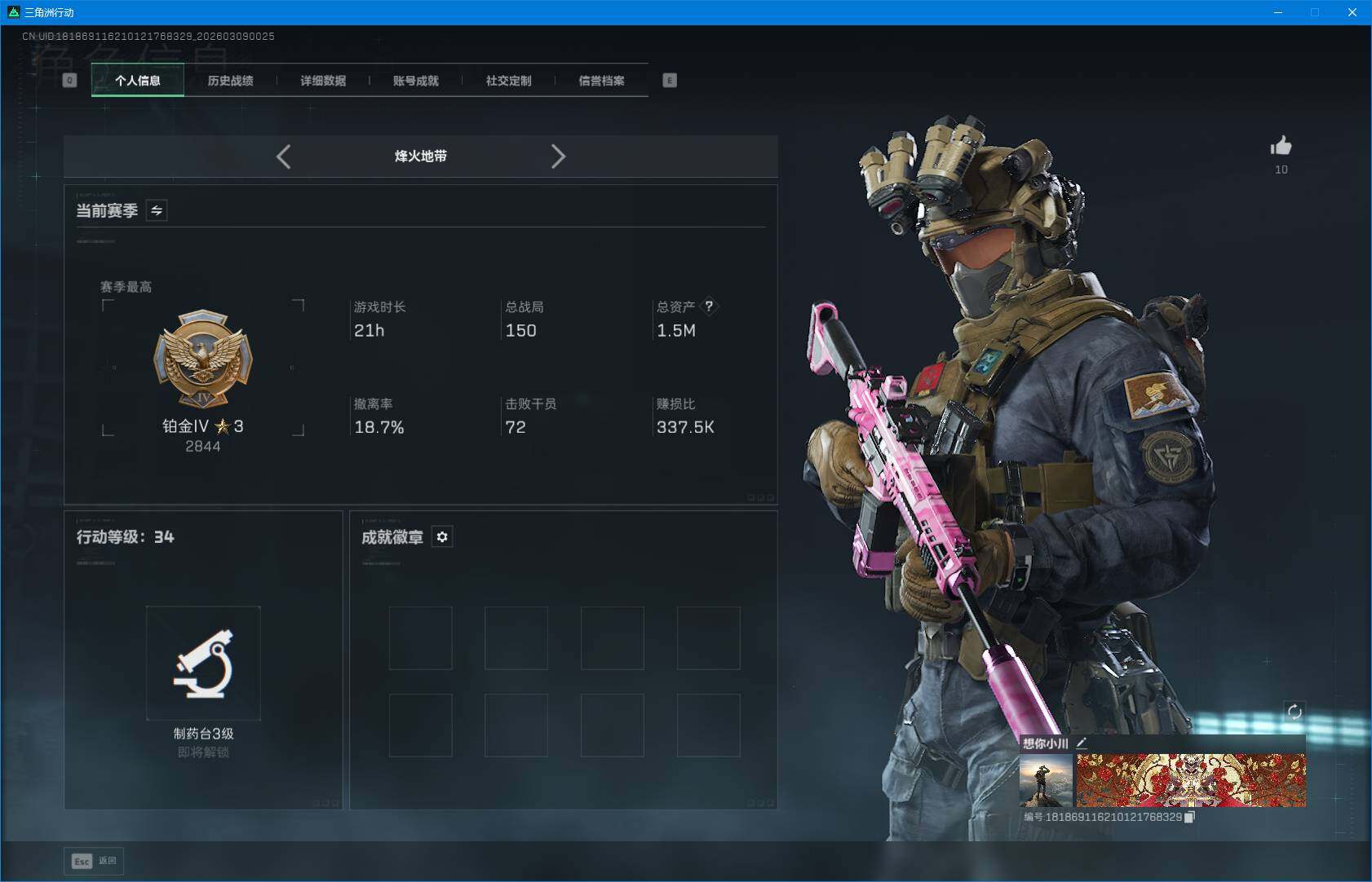 SJZEY463341三角洲行动账号详情图3