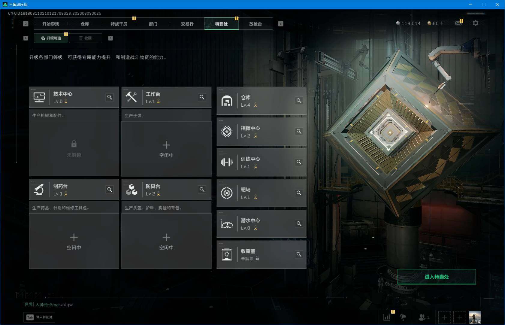 SJZEY463341三角洲行动账号详情图4