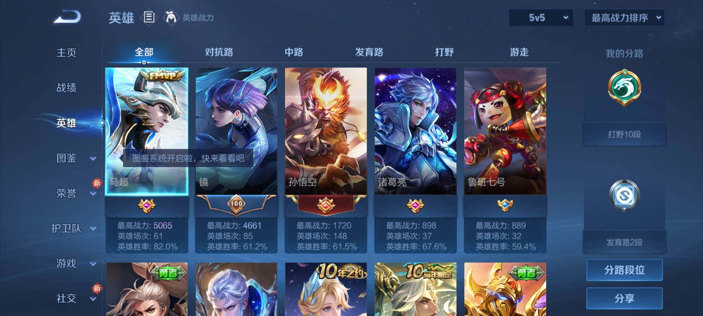 WZCMY4218356王者荣耀账号详情图3