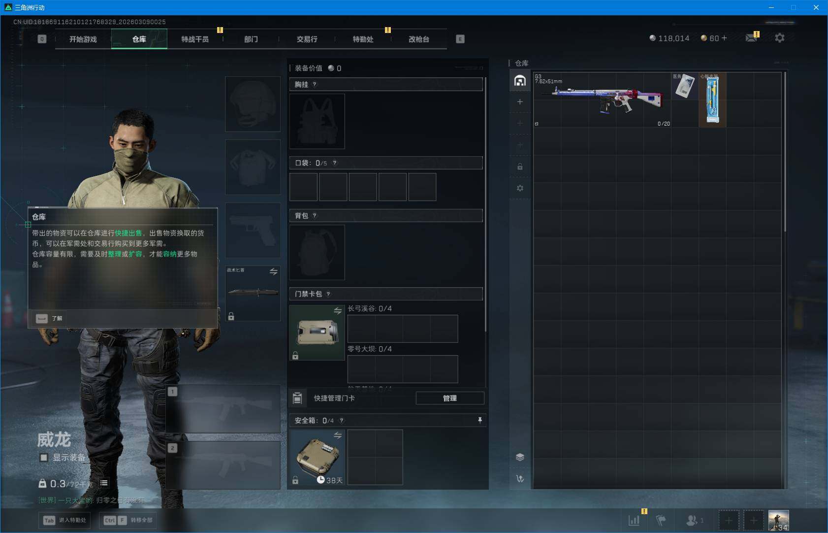 SJZEY463341三角洲行动账号详情图5