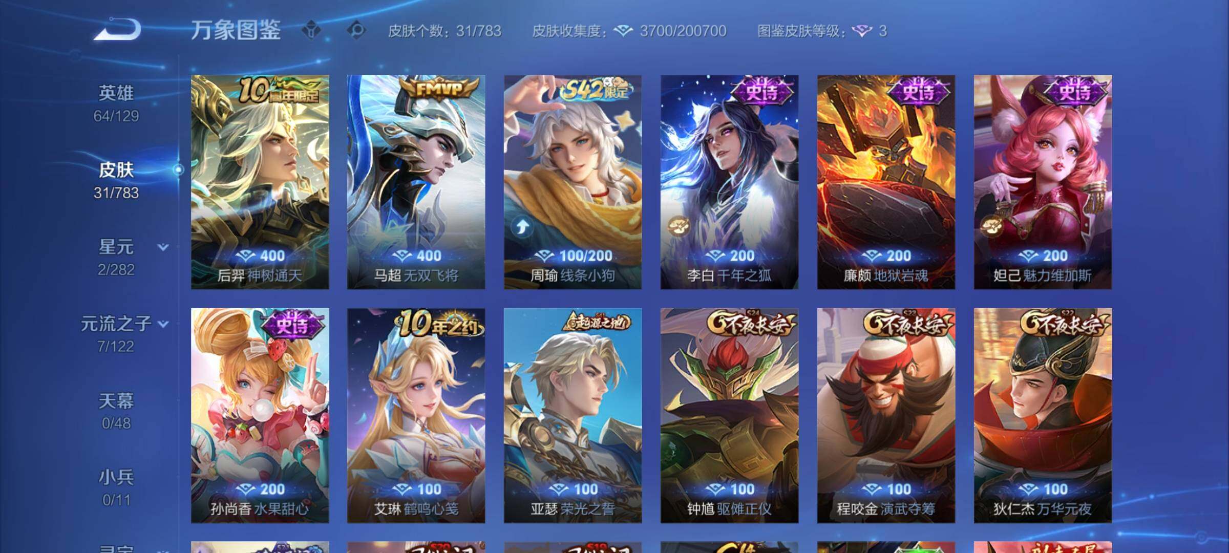 WZCMY4218356王者荣耀账号详情图6