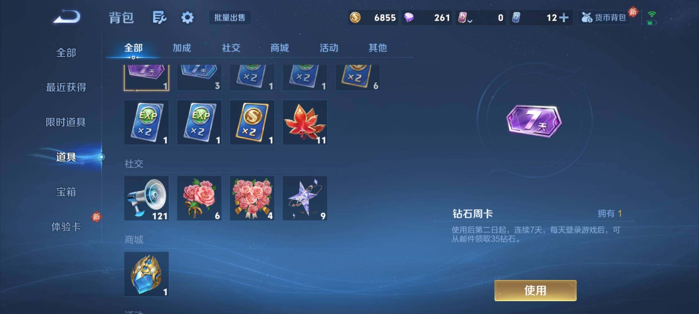 WZCMY4218356王者荣耀账号详情图9