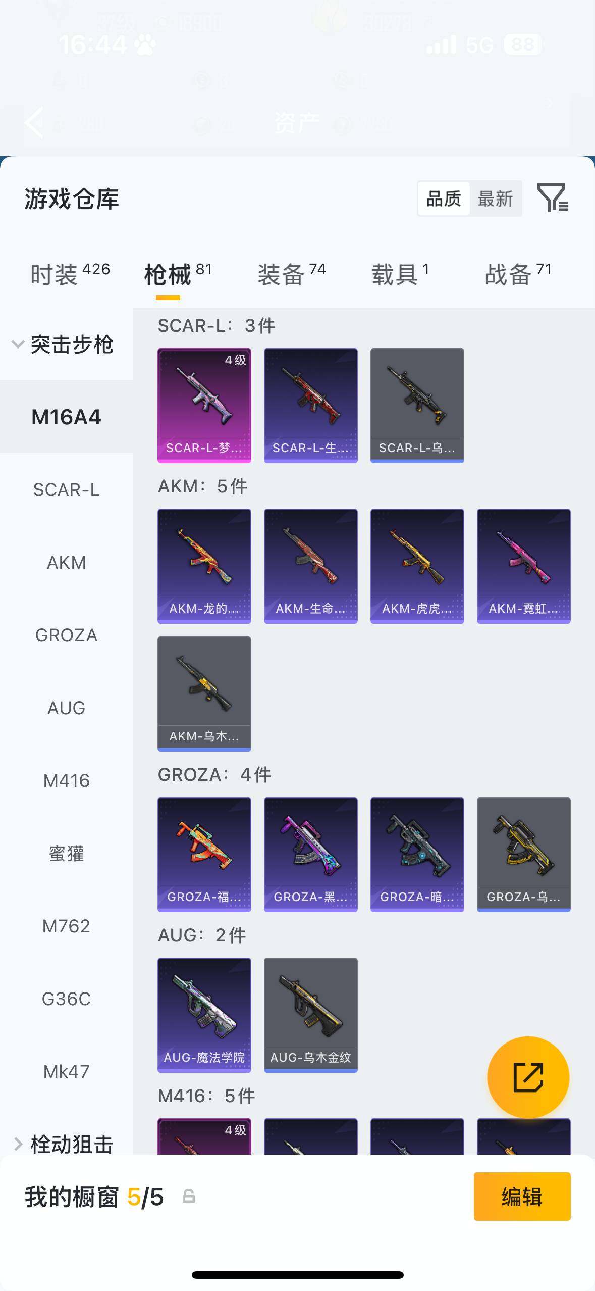 HPQM4116389和平精英账号详情图7