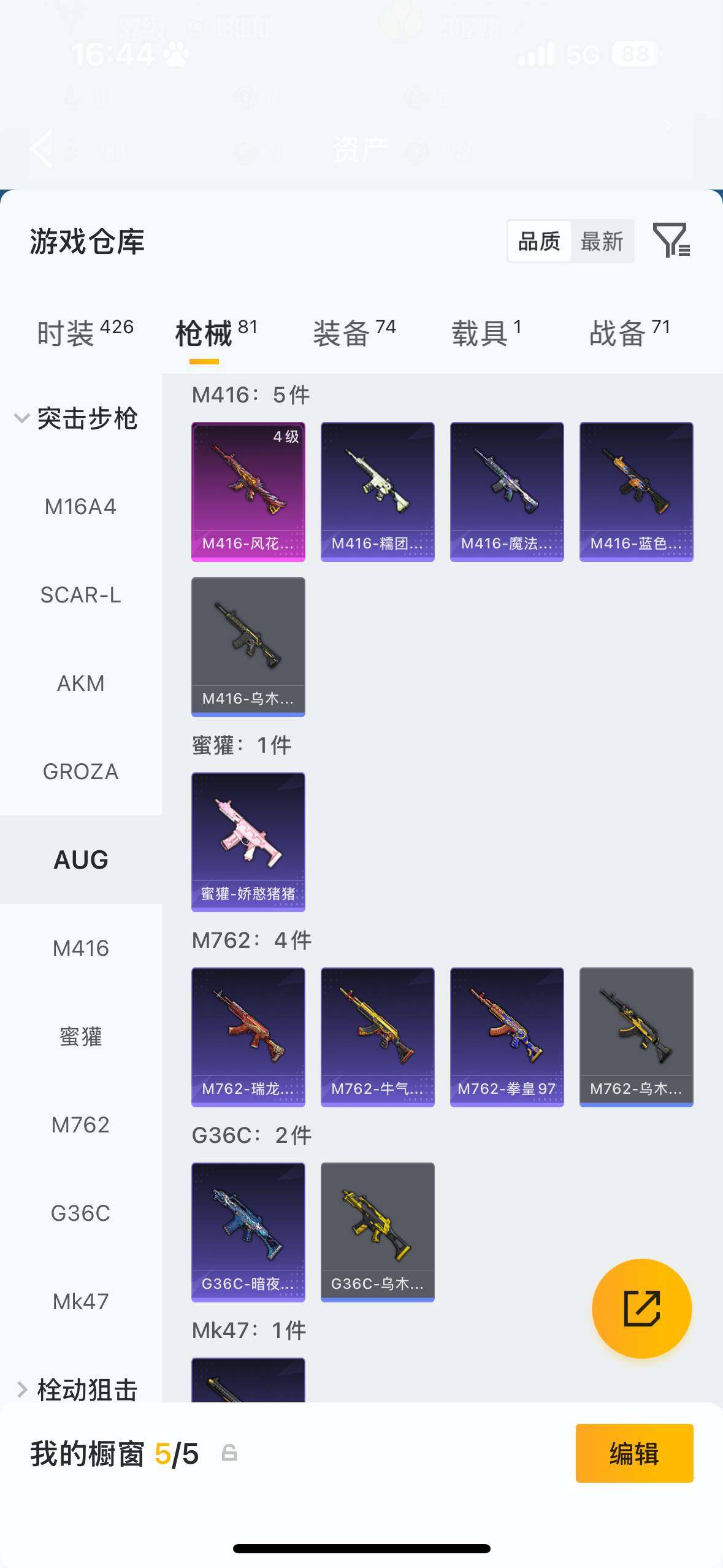 HPQM4116389和平精英账号详情图8