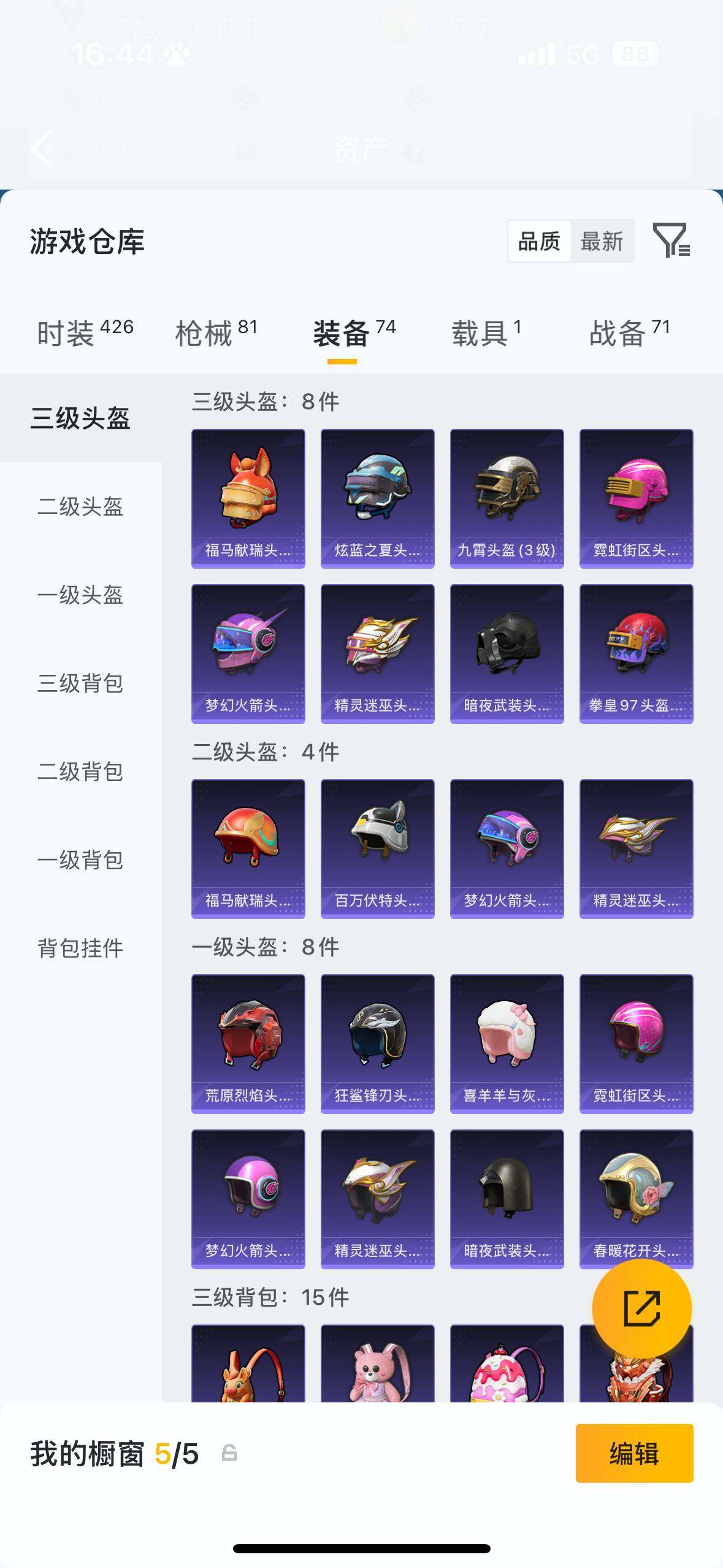 HPQM4116389和平精英账号详情图9