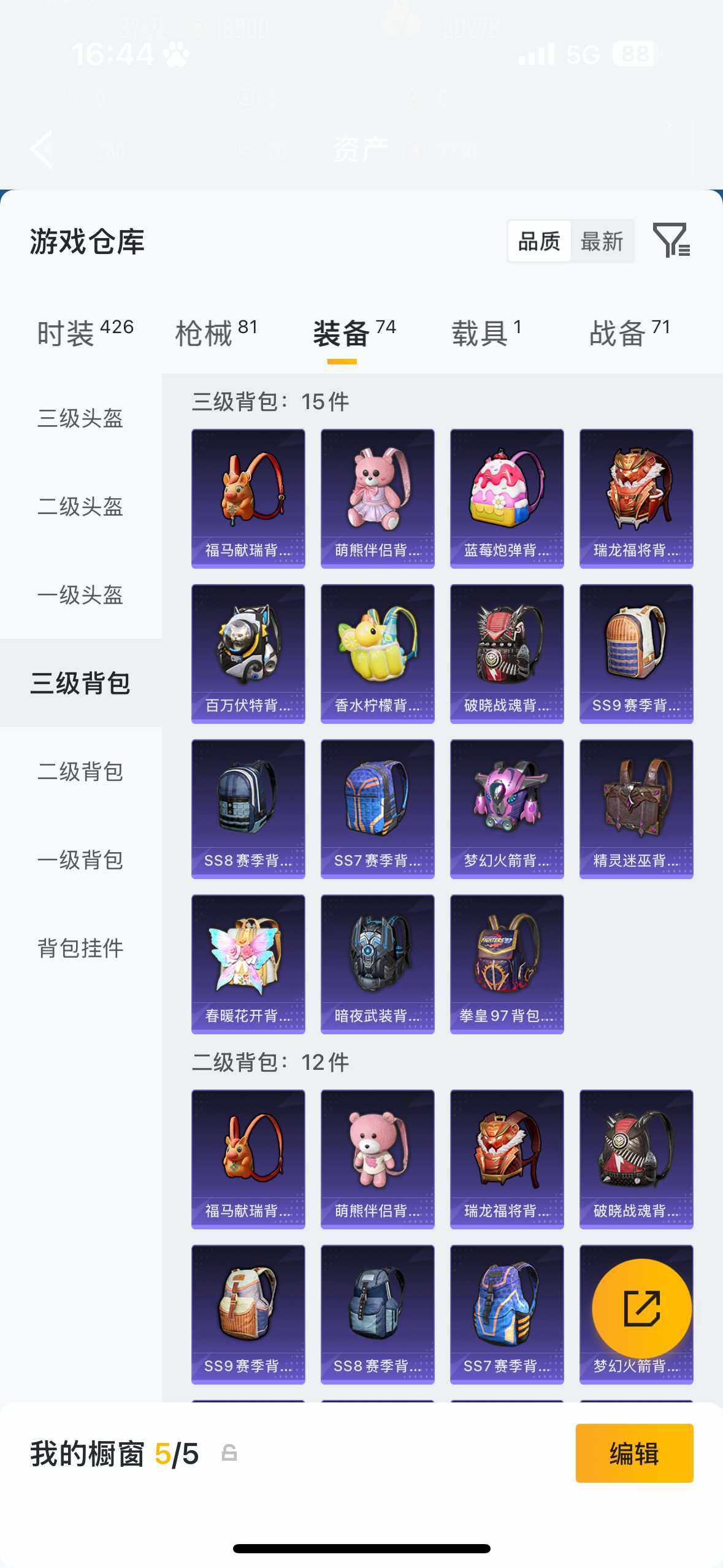 HPQM4116389和平精英账号详情图10