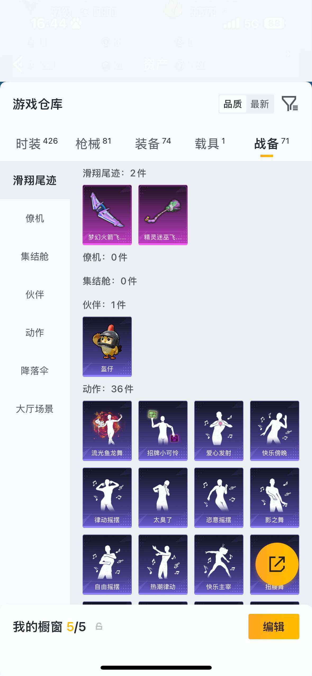 HPQM4116389和平精英账号详情图12