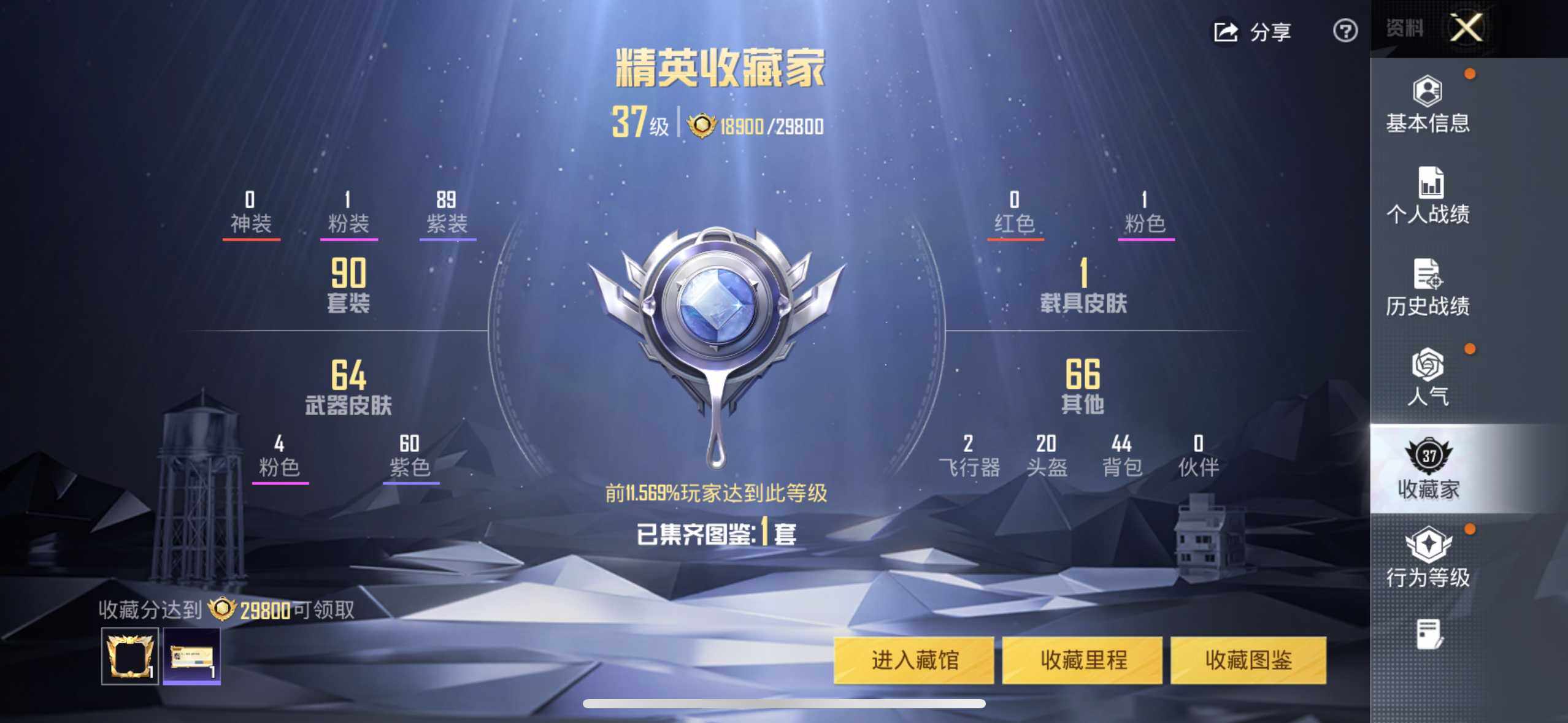 HPQM4116389和平精英账号详情图16