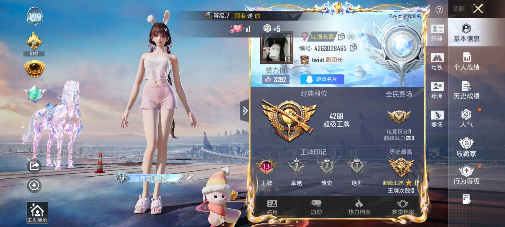 HPQM4116388和平精英账号详情图3