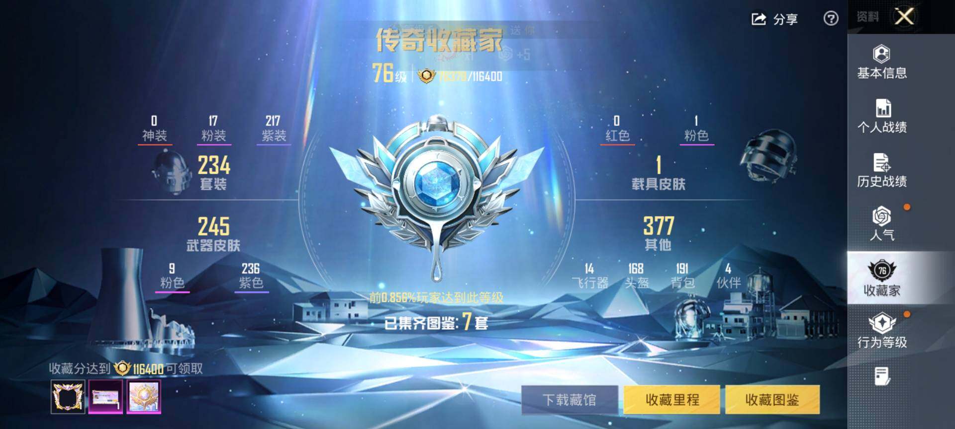 HPQM4116388和平精英账号详情图4