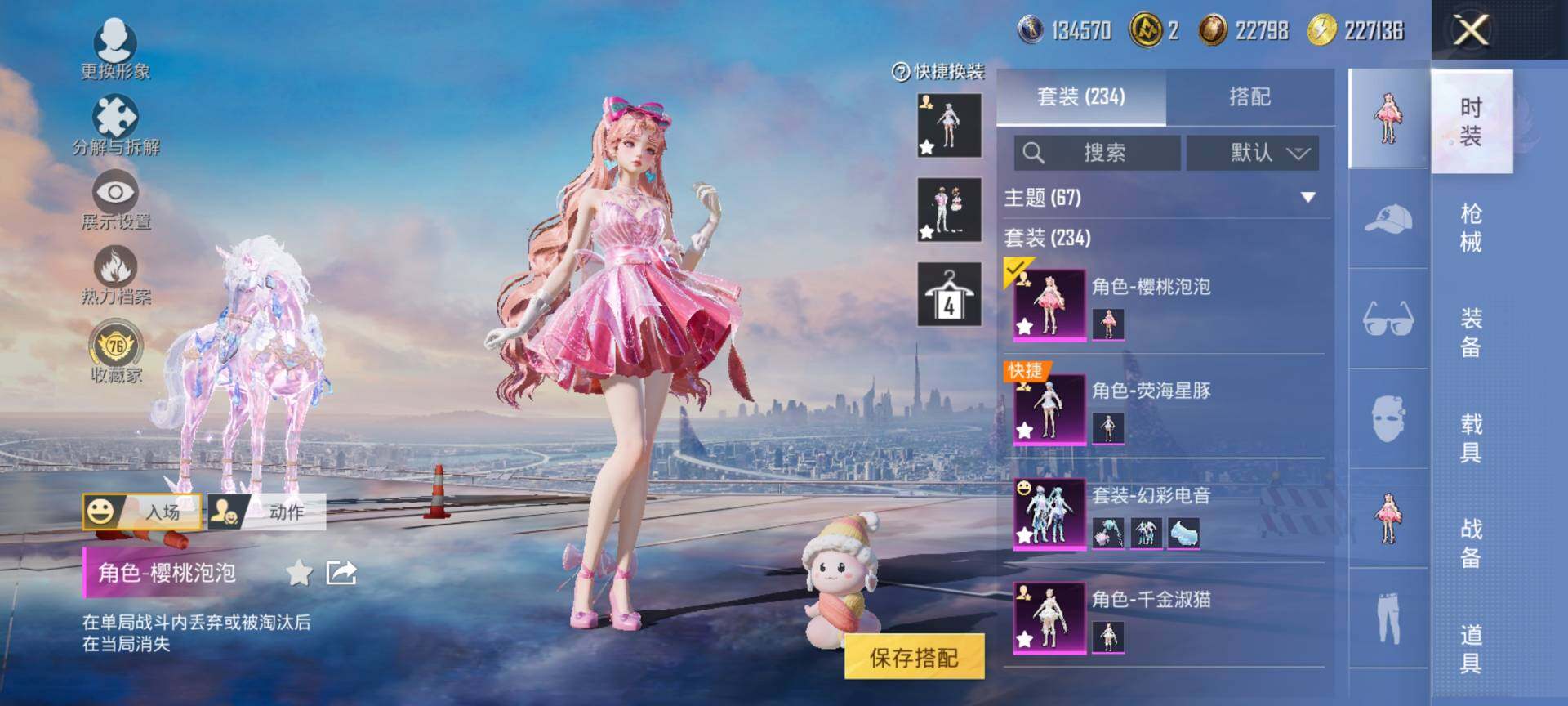 HPQM4116388和平精英账号详情图5