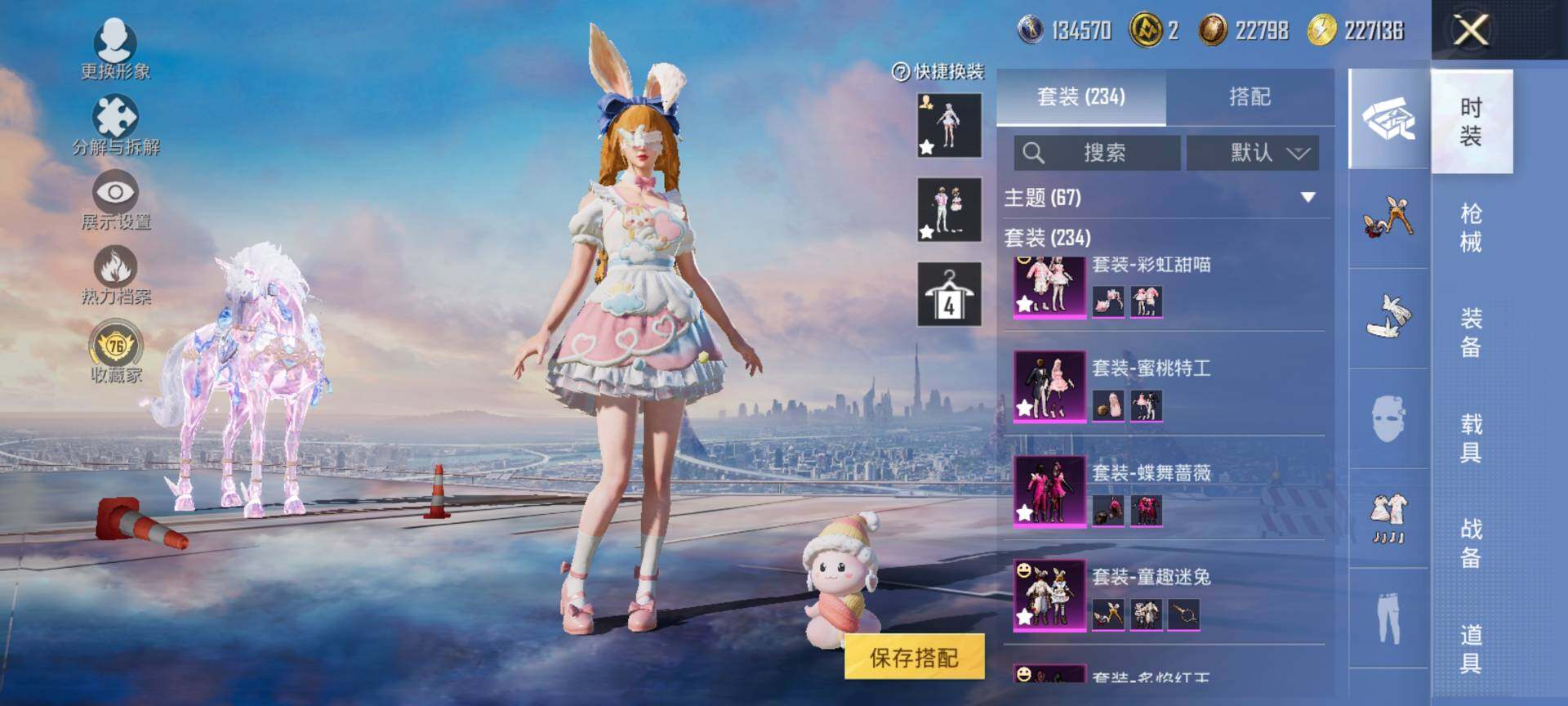 HPQM4116388和平精英账号详情图8