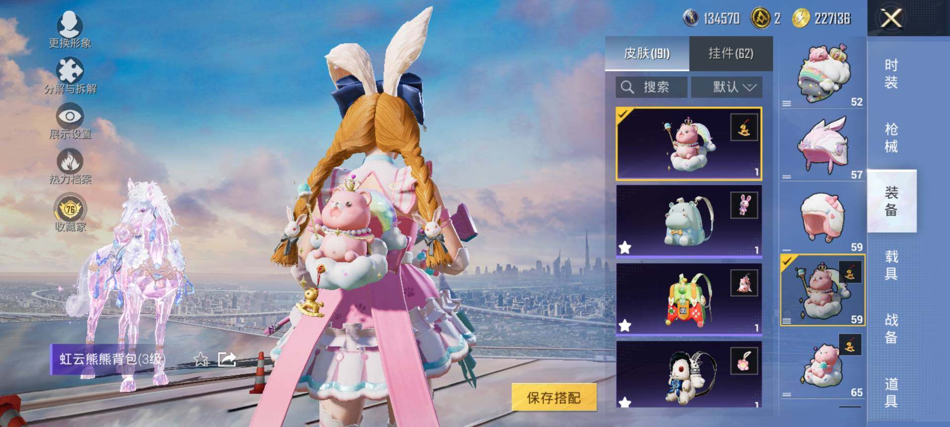 HPQM4116388和平精英账号详情图9