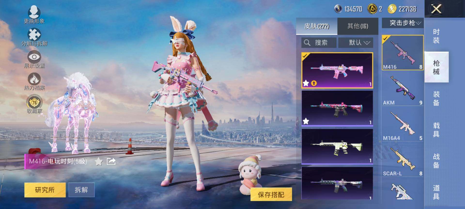 HPQM4116388和平精英账号详情图10