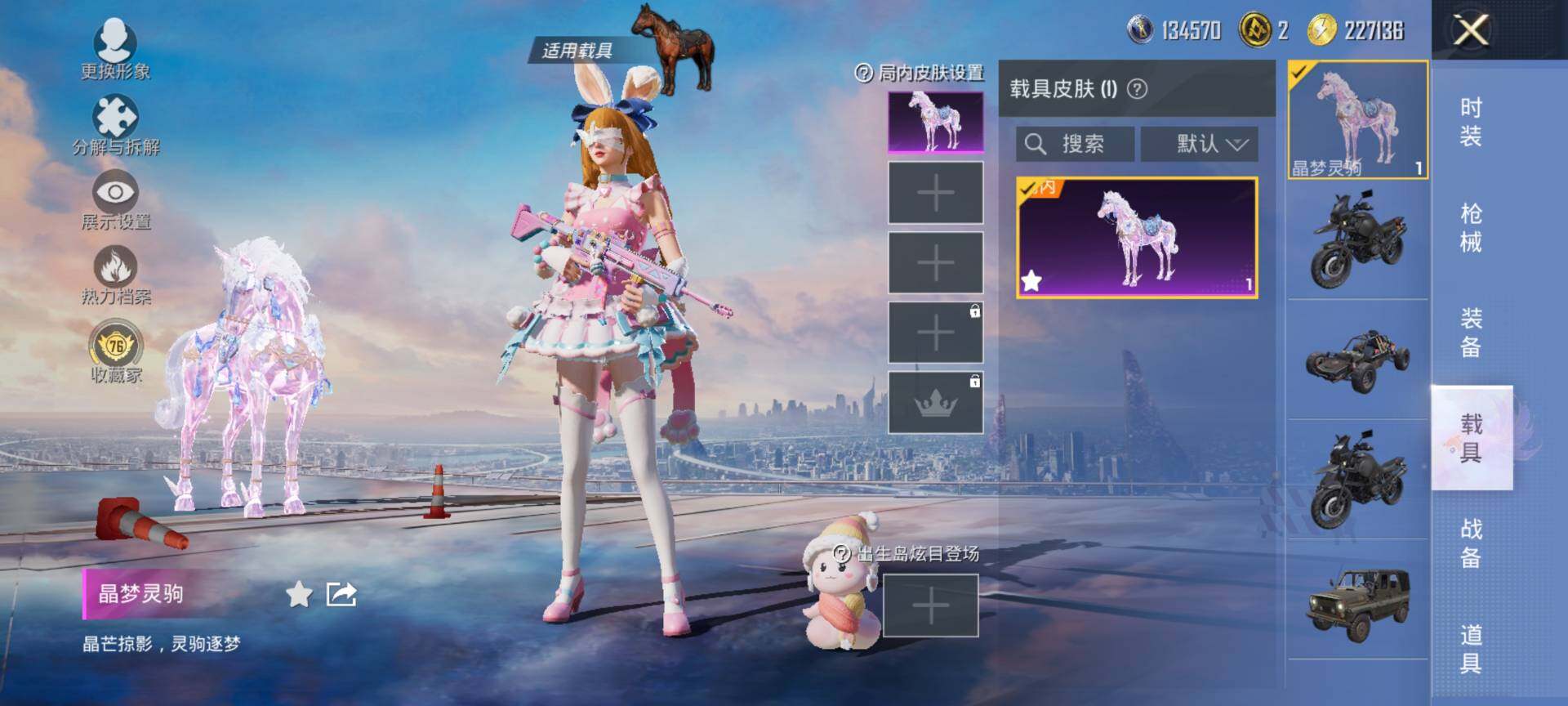 HPQM4116388和平精英账号详情图11