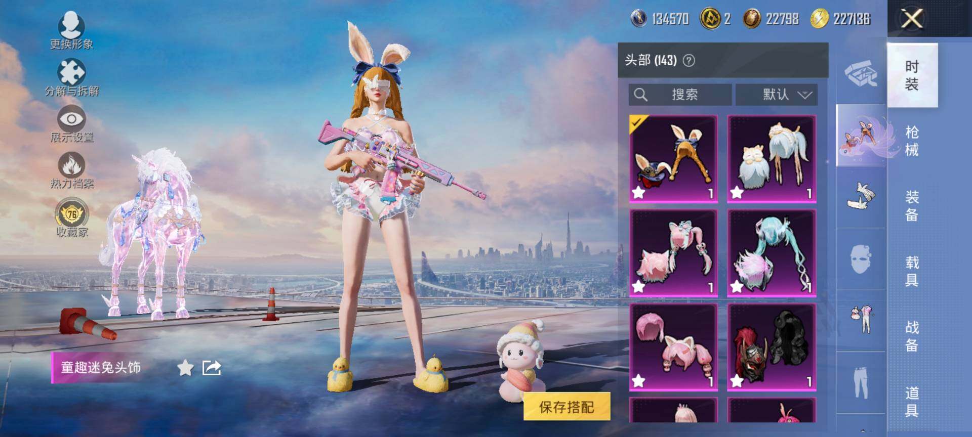 HPQM4116388和平精英账号详情图12