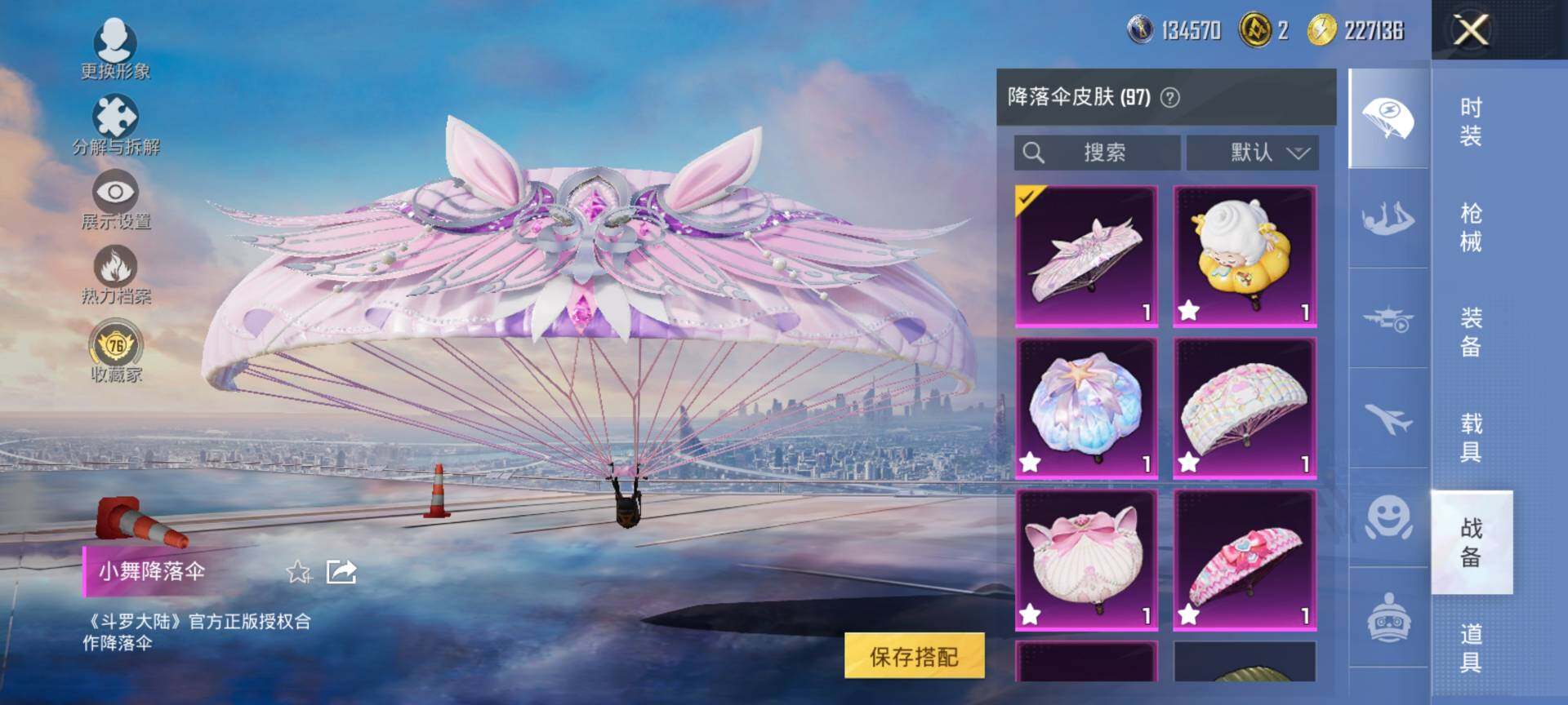 HPQM4116388和平精英账号详情图13