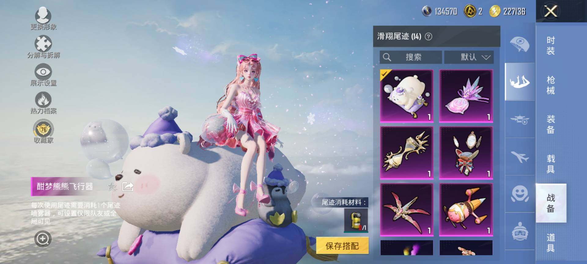 HPQM4116388和平精英账号详情图14