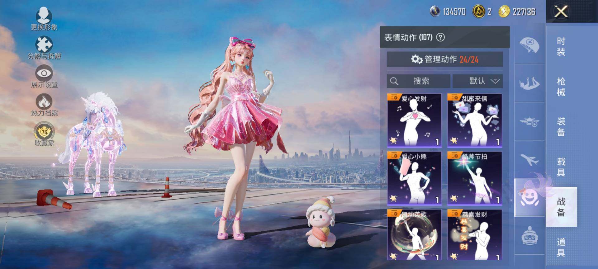 HPQM4116388和平精英账号详情图15