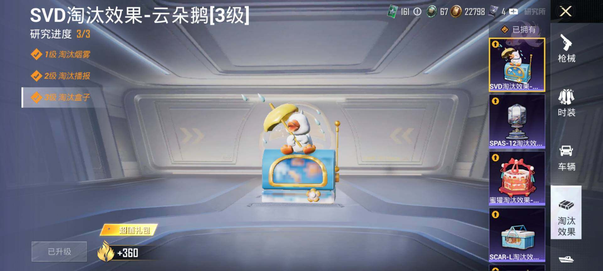 HPQM4116388和平精英账号详情图17