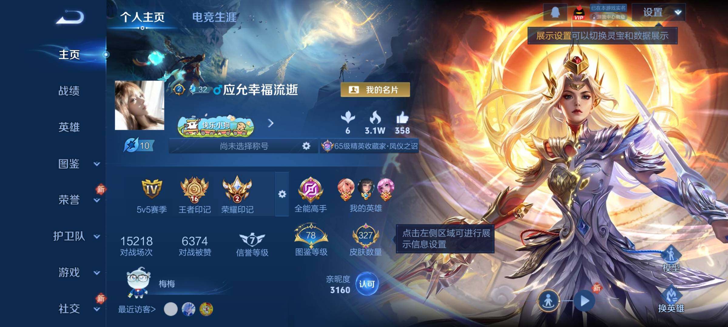 WZCMY4218358王者荣耀账号详情图2