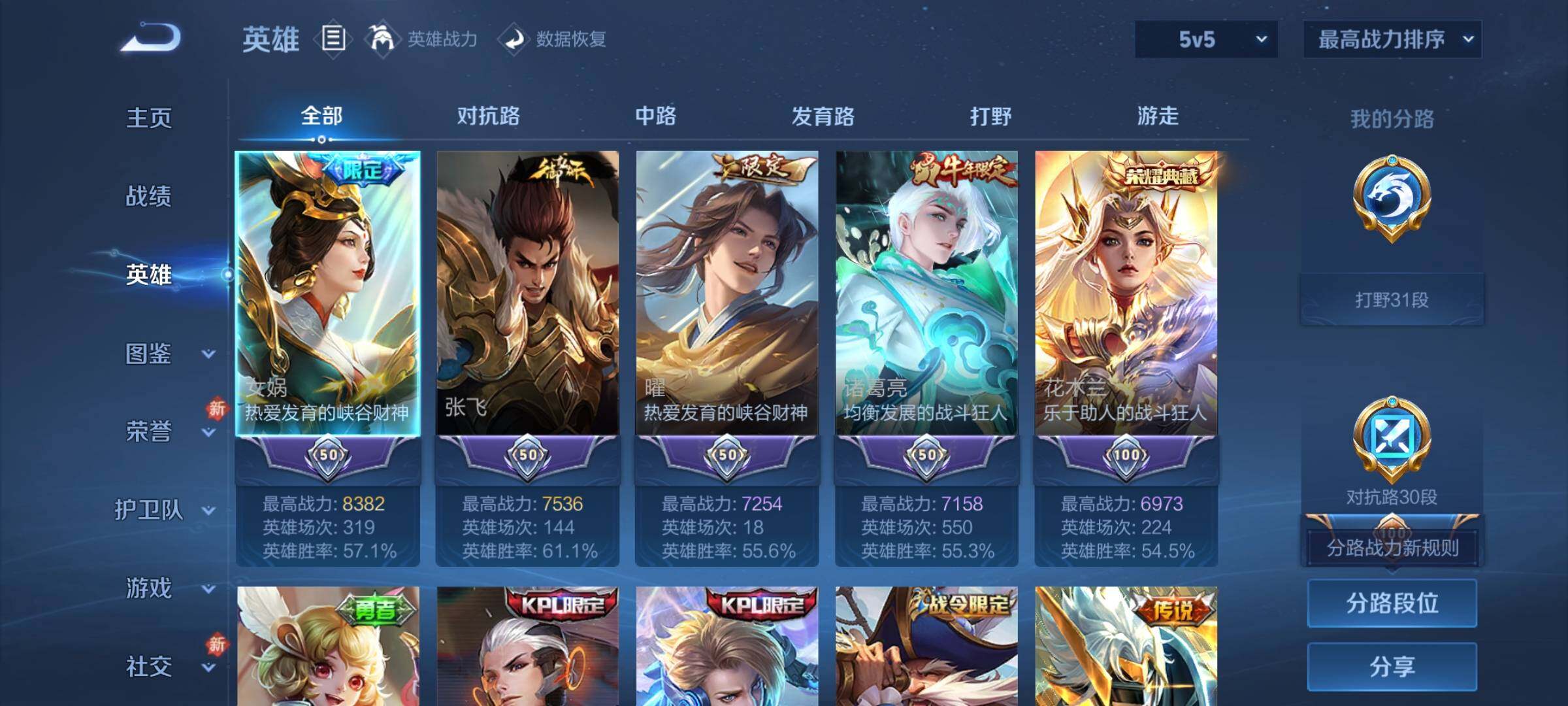 WZCMY4218358王者荣耀账号详情图3