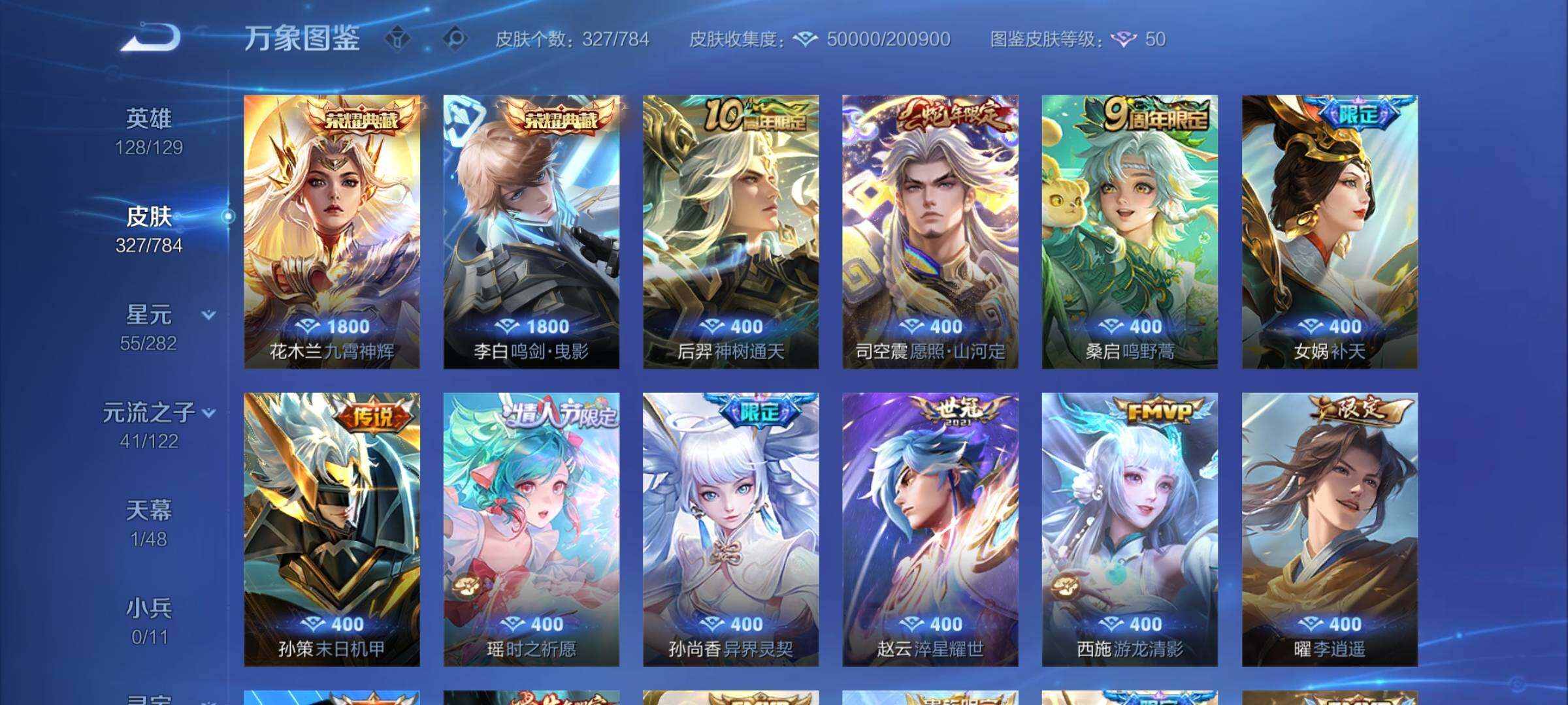 WZCMY4218358王者荣耀账号详情图6