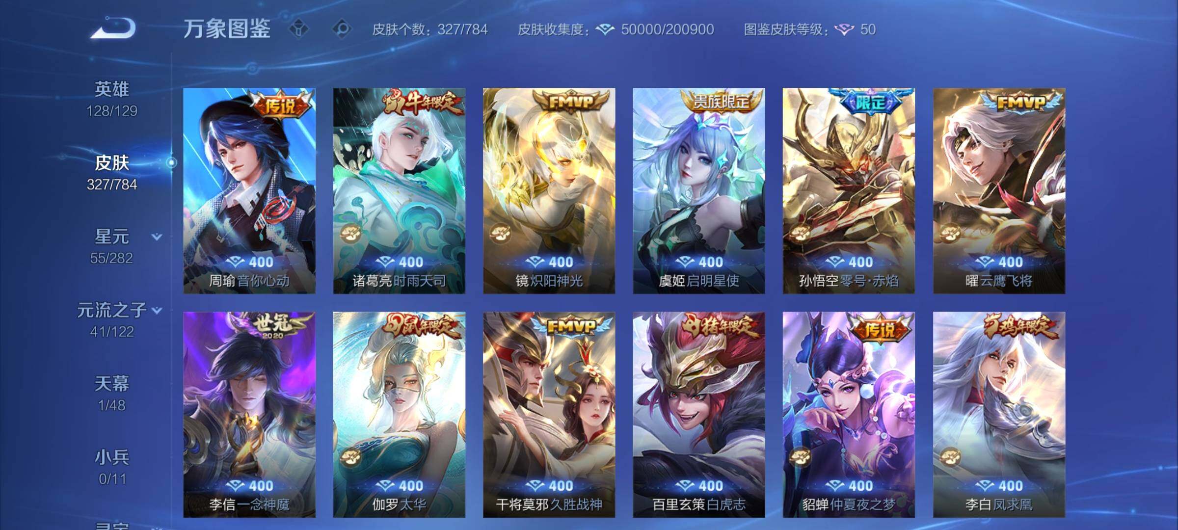 WZCMY4218358王者荣耀账号详情图7