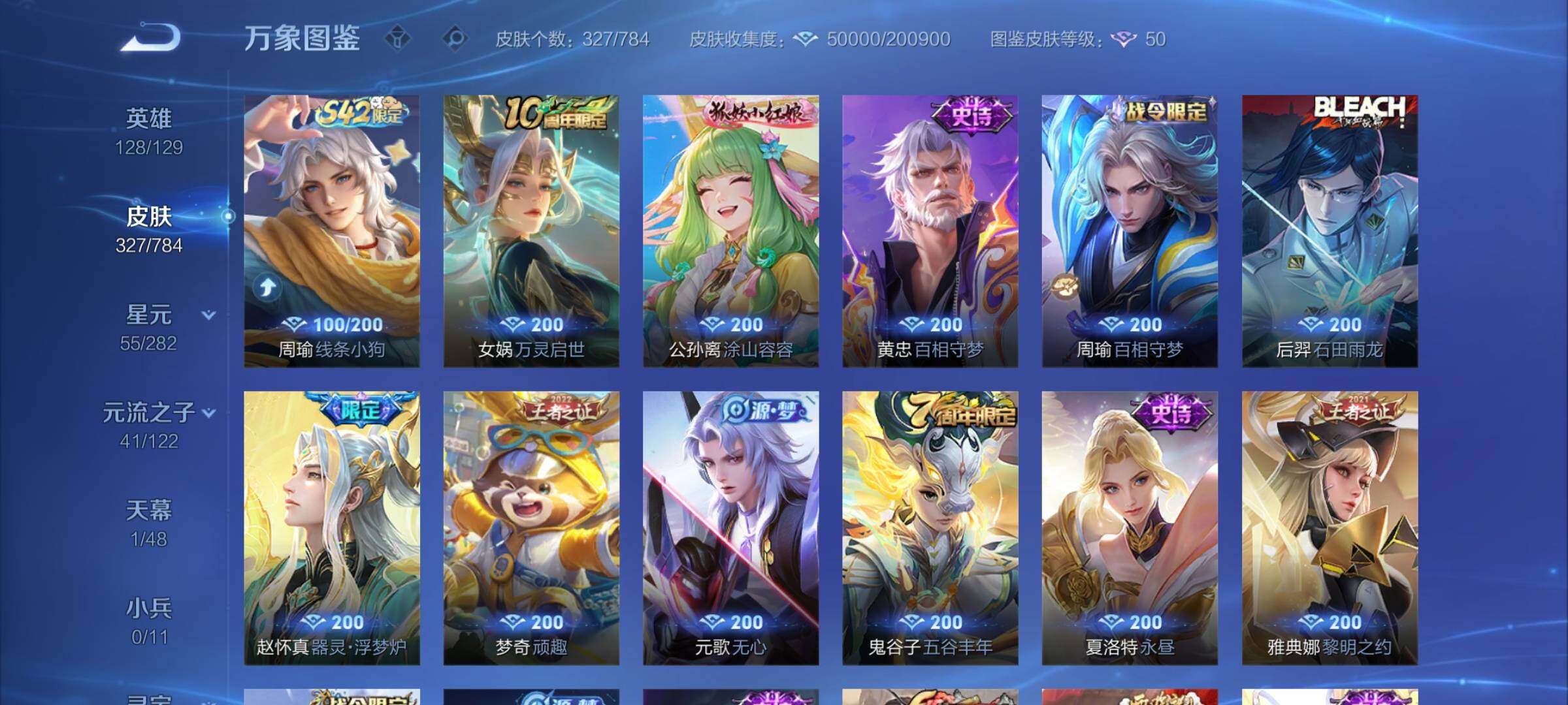 WZCMY4218358王者荣耀账号详情图8