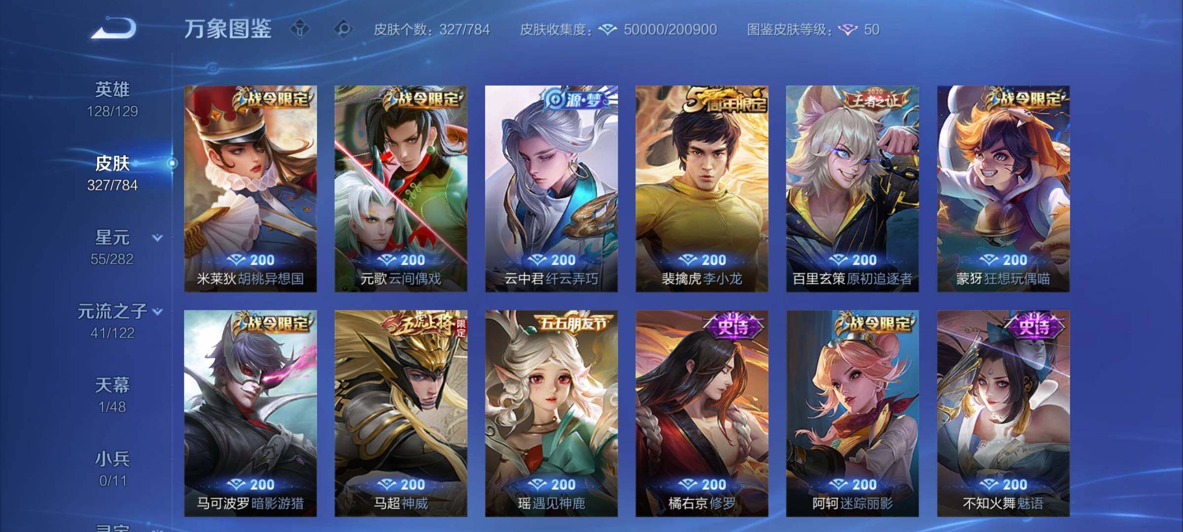 WZCMY4218358王者荣耀账号详情图9