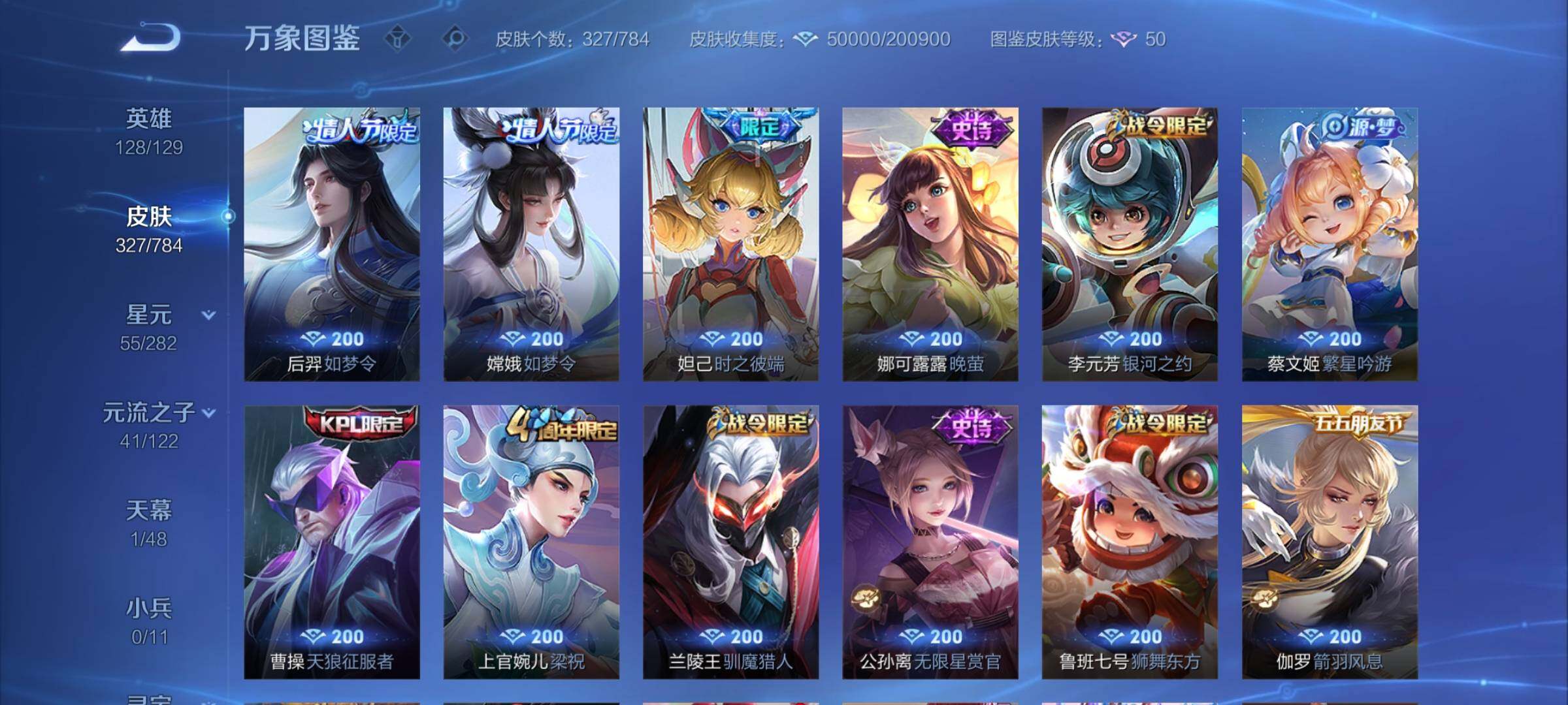 WZCMY4218358王者荣耀账号详情图10