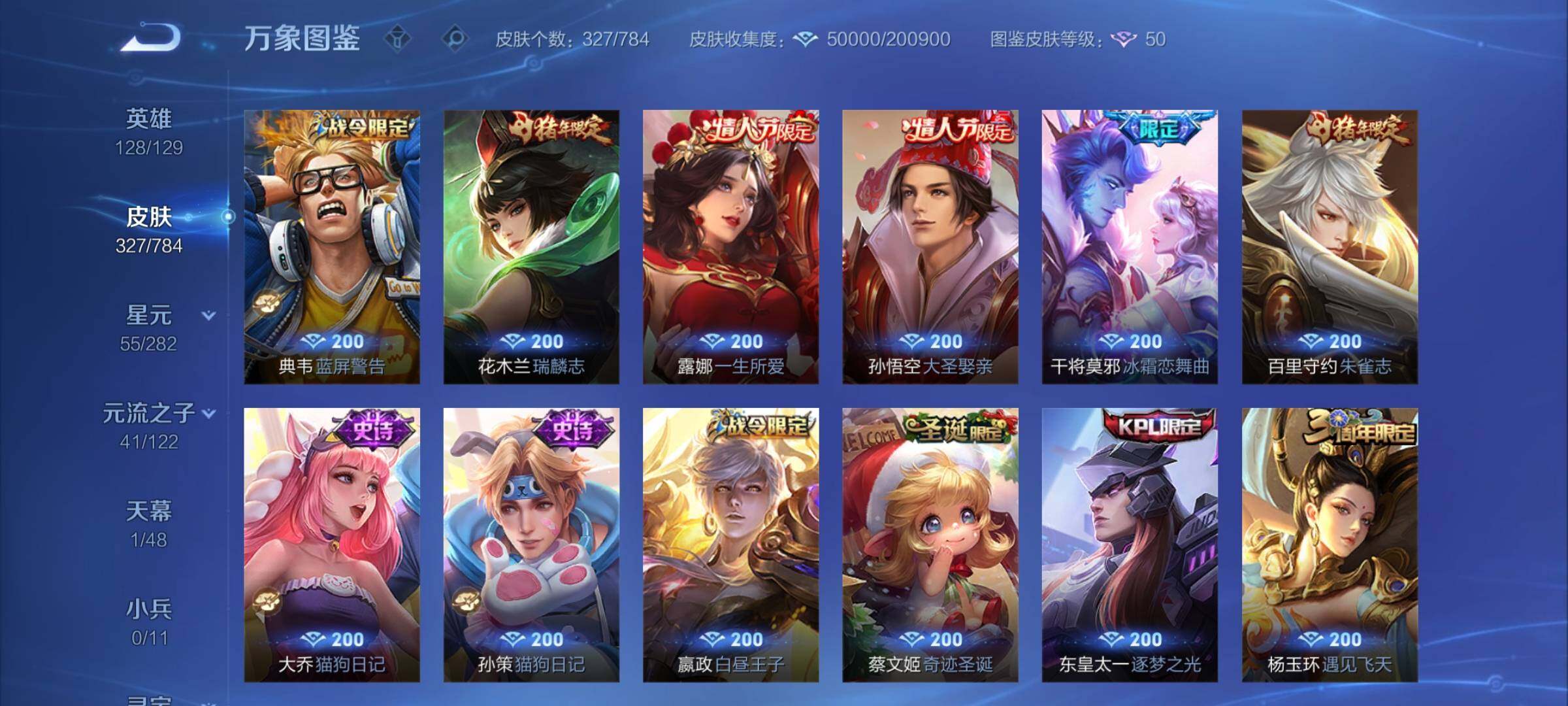 WZCMY4218358王者荣耀账号详情图11