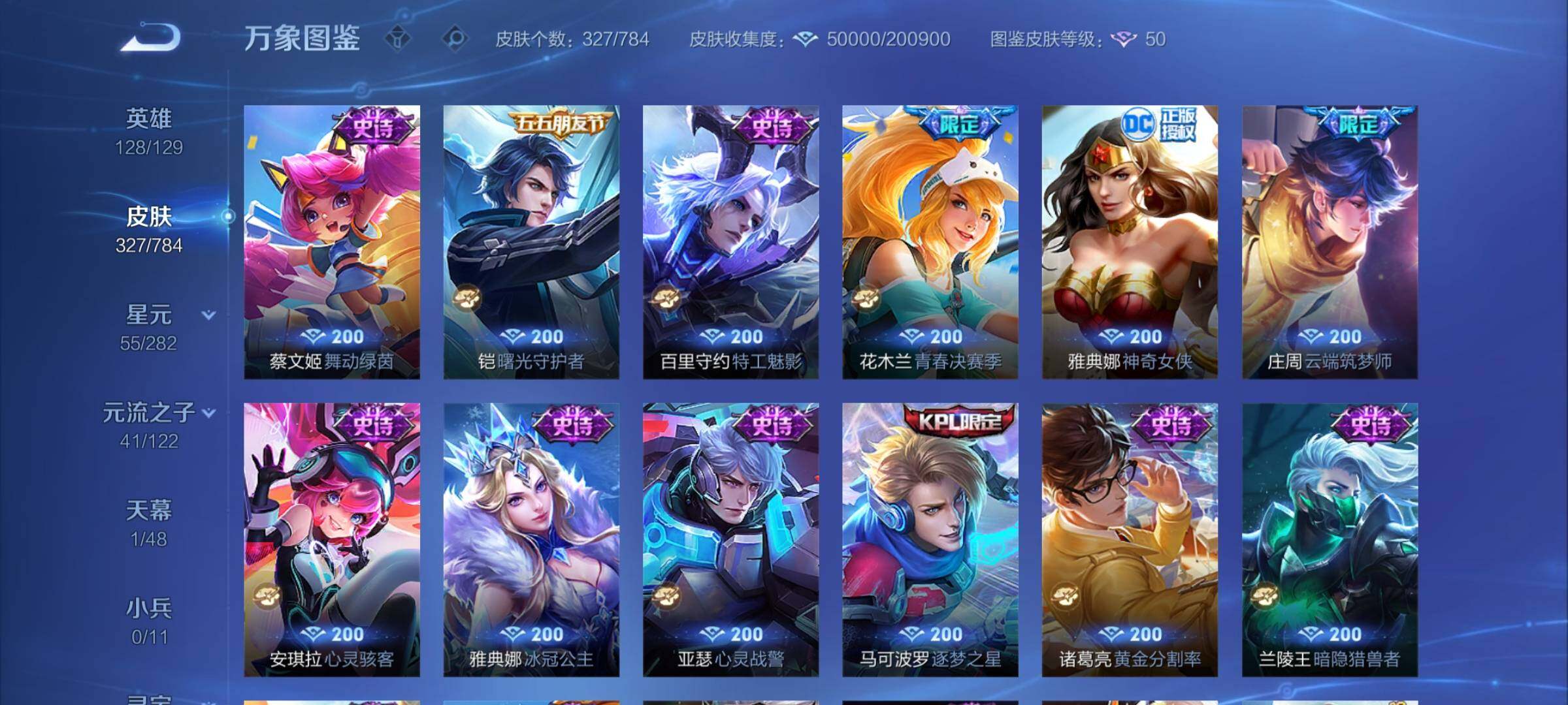 WZCMY4218358王者荣耀账号详情图12