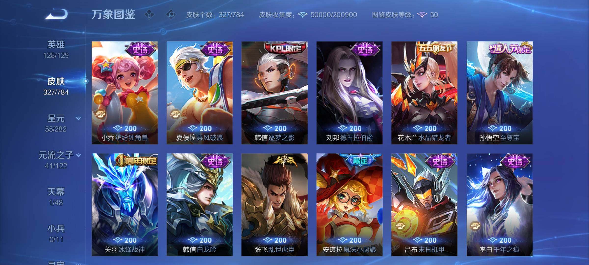 WZCMY4218358王者荣耀账号详情图13