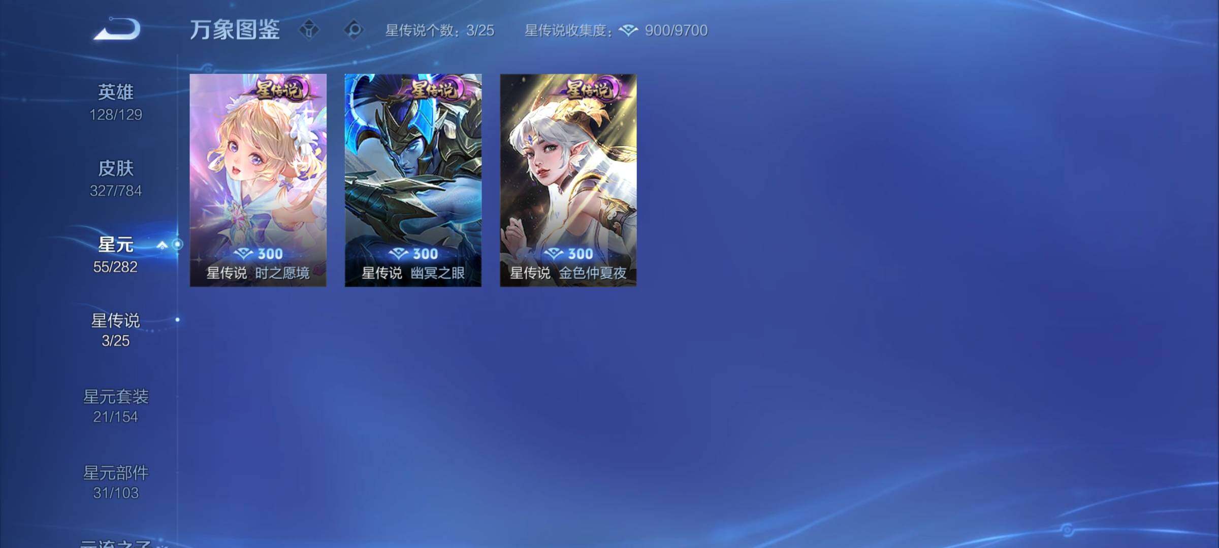 WZCMY4218358王者荣耀账号详情图14