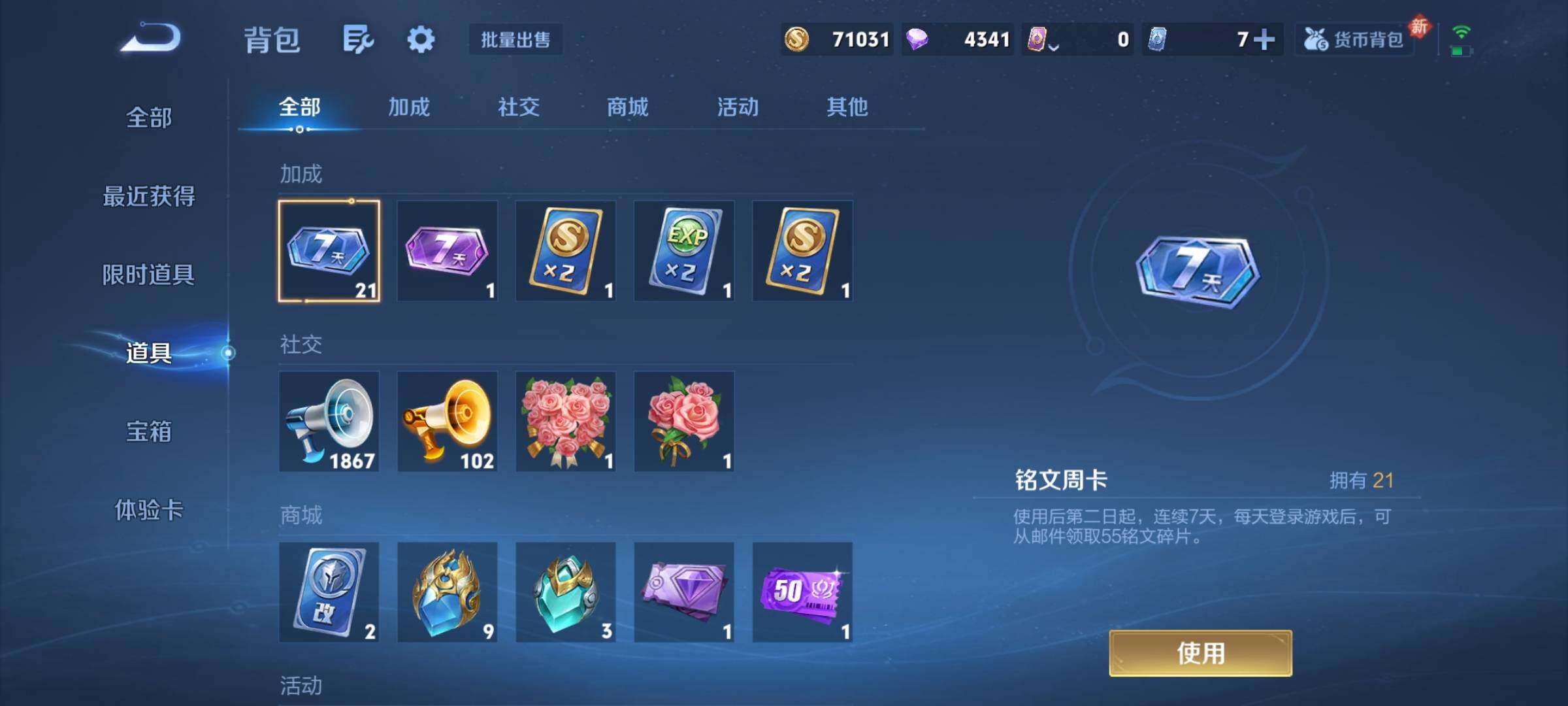 WZCMY4218358王者荣耀账号详情图16