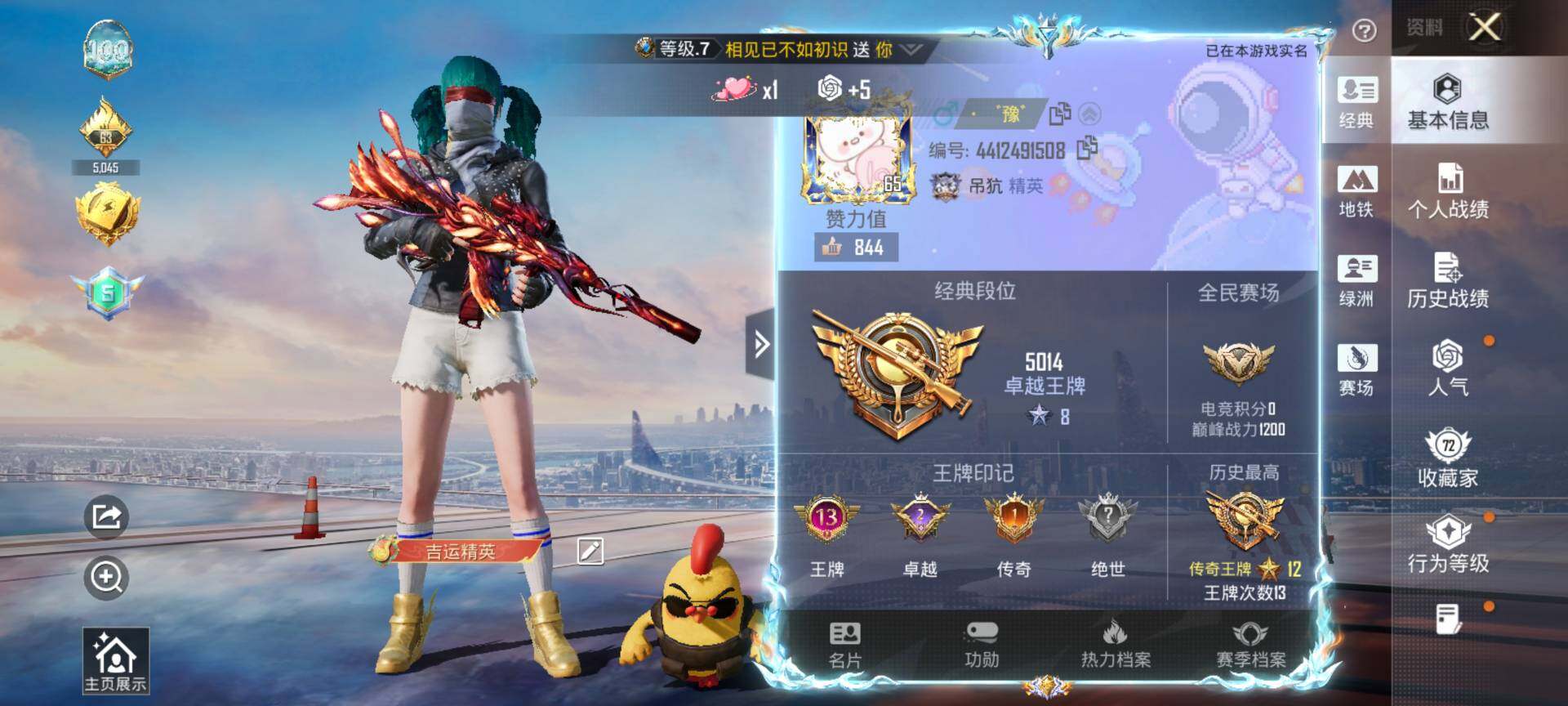 HPQM4116405和平精英账号详情图3