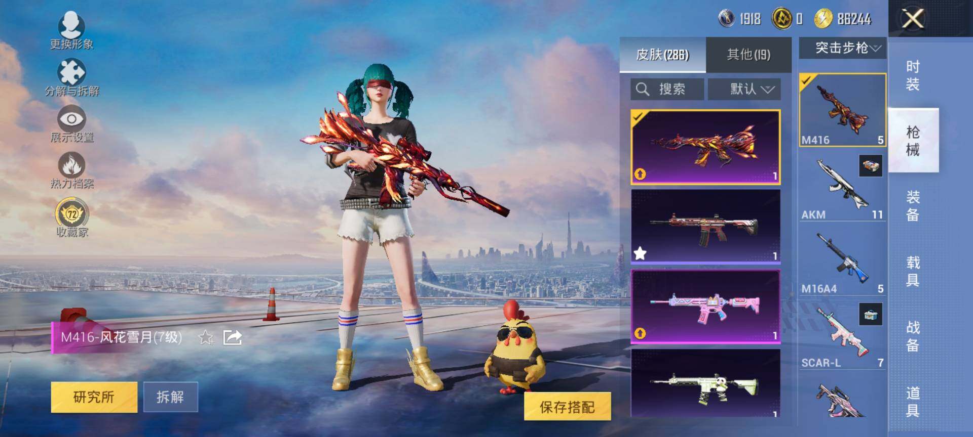 HPQM4116405和平精英账号详情图7