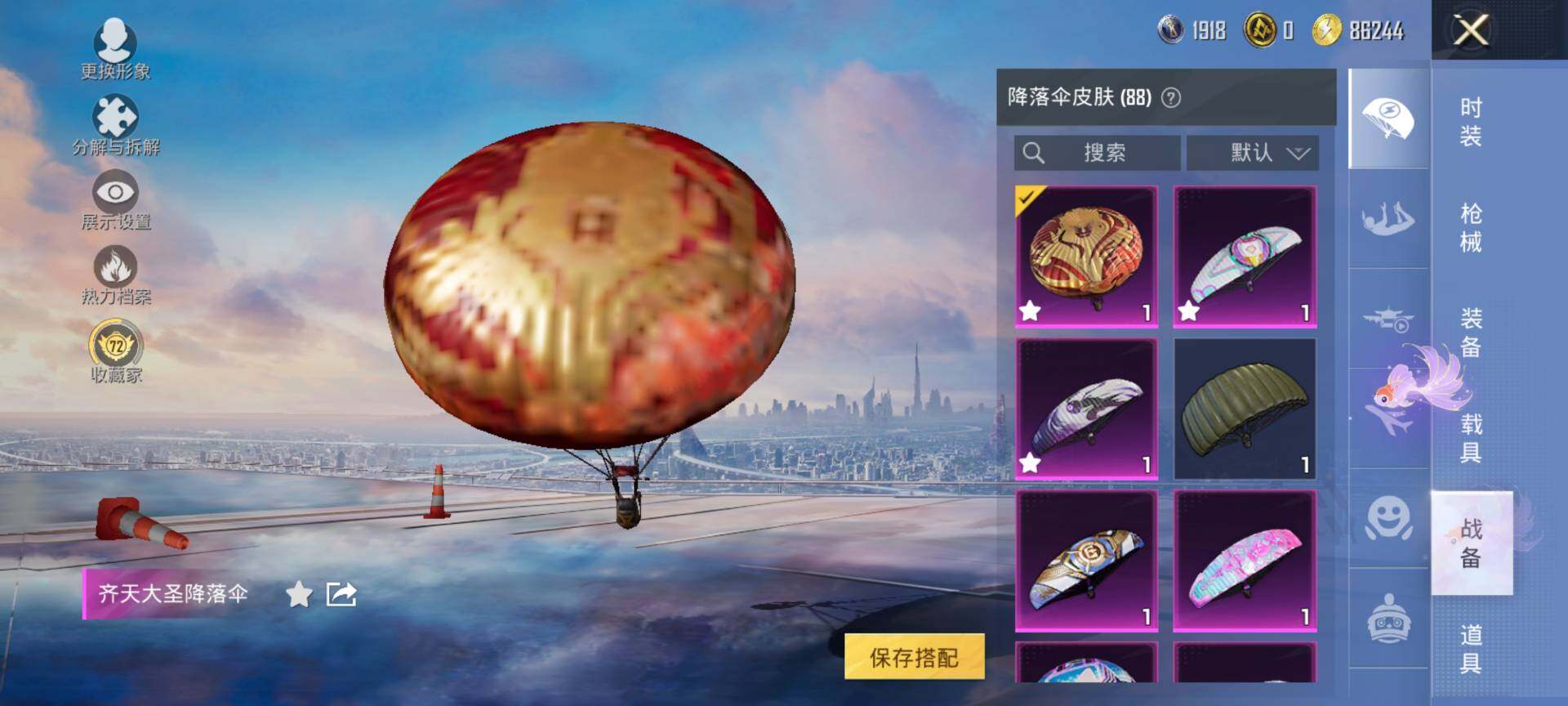 HPQM4116405和平精英账号详情图9