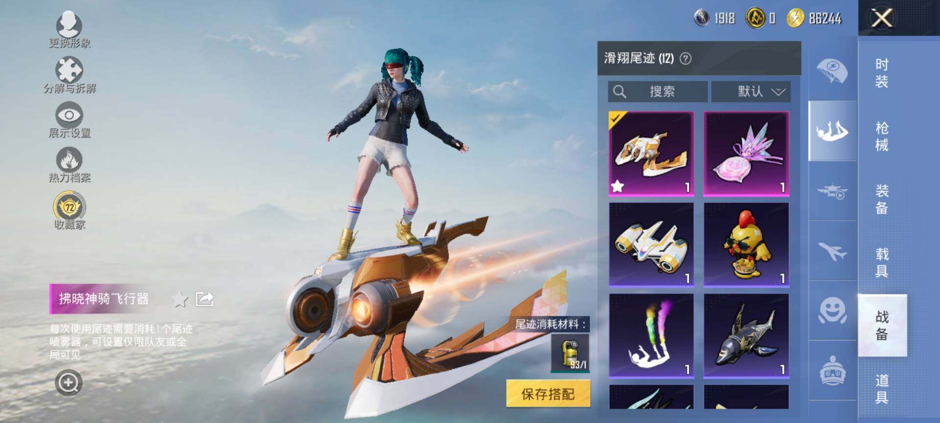 HPQM4116405和平精英账号详情图10