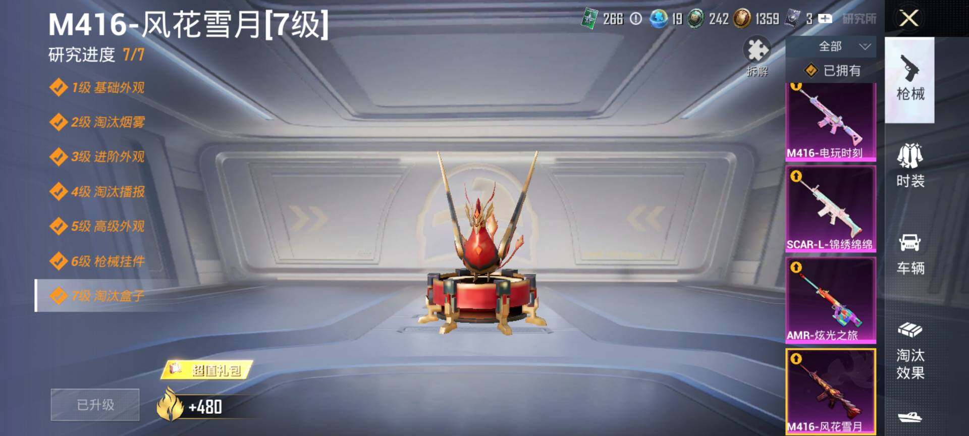 HPQM4116405和平精英账号详情图12