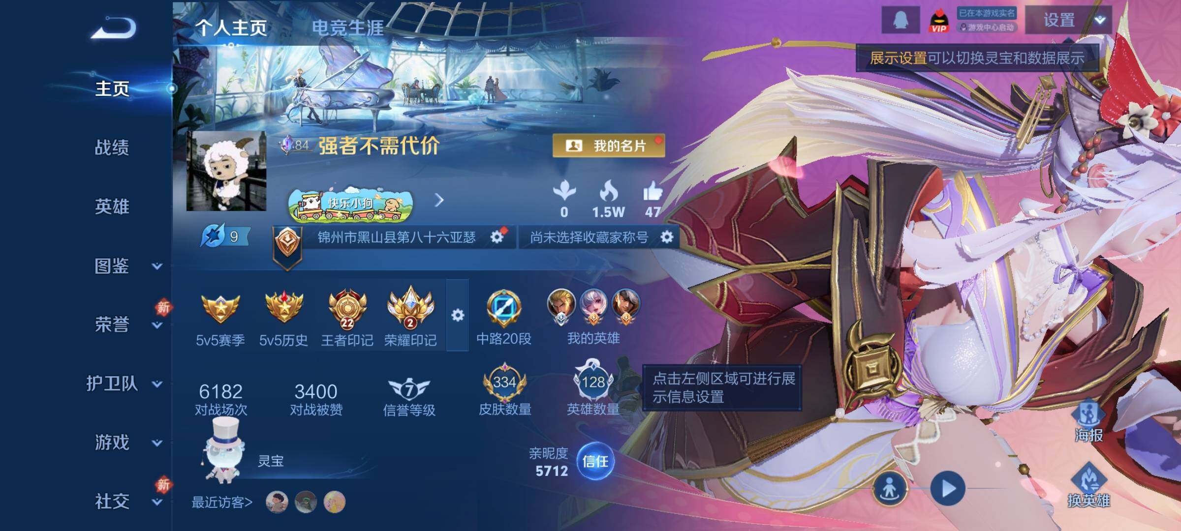 WZCMW4247588王者荣耀账号详情图2