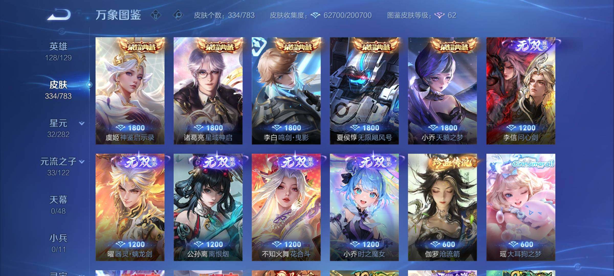 WZCMW4247588王者荣耀账号详情图6