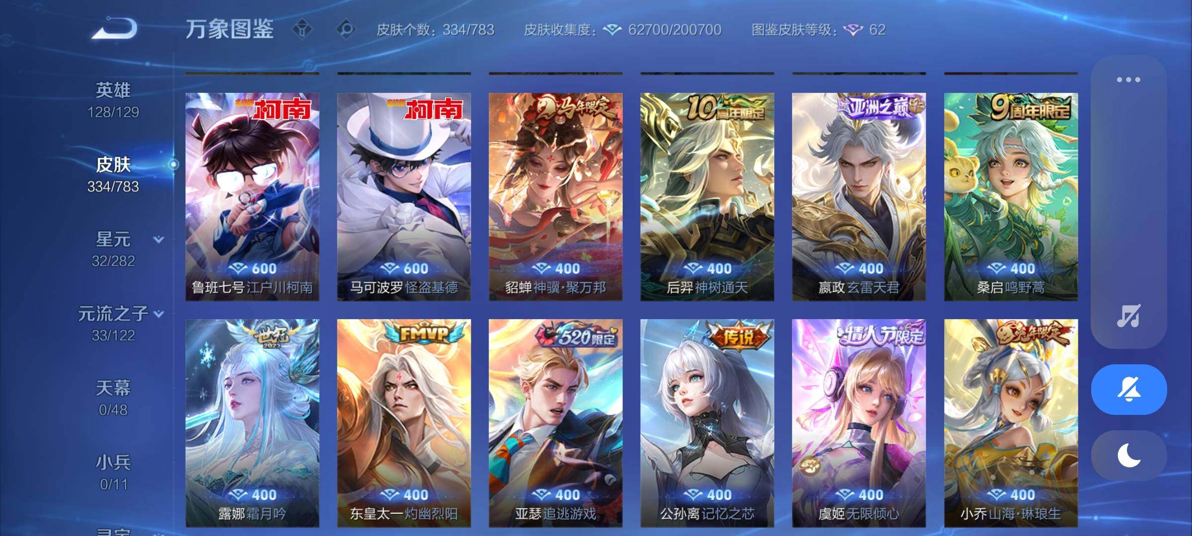 WZCMW4247588王者荣耀账号详情图7